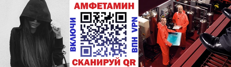 АМФЕТАМИН VHQ Балашов