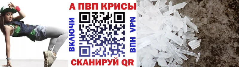 даркнет формула  продажа наркотиков  Балашов  A-PVP VHQ 