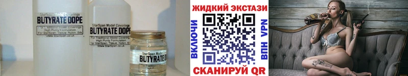 Бутират оксибутират  магазин продажи наркотиков  Балашов 