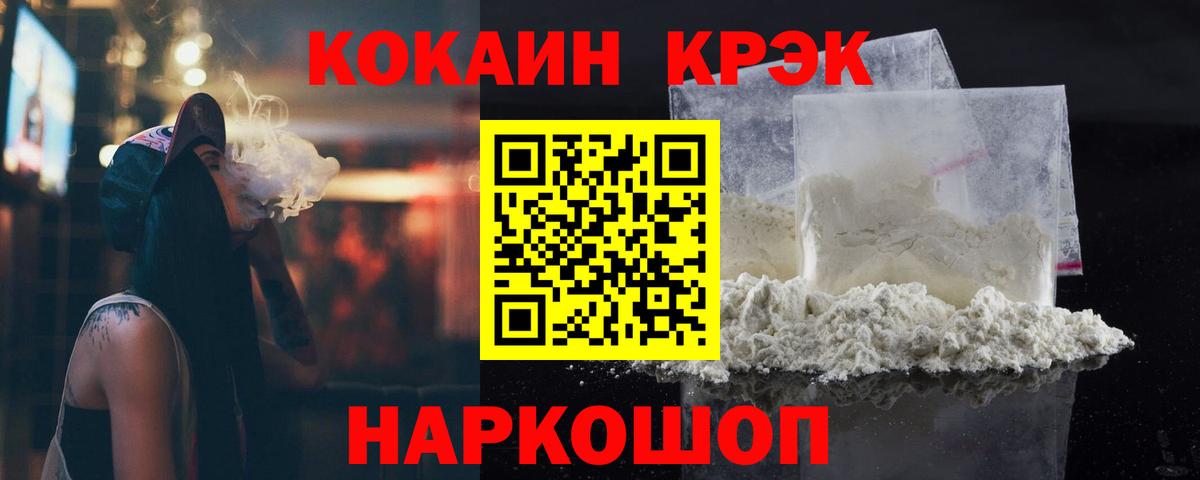 COCAIN Fish Scale  Cocaine  Вход с VPN  Балашов  COCAIN Columbia 