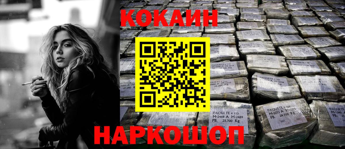 КОКАИН  Балашов  Cocaine Fish Scale  КОКАИН 97% 