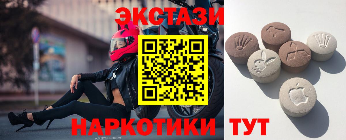 Экстази MDMA  Экстази MDMA  ЭКСТАЗИ  Балашов  МЕГА как войти  Вход с VPN 