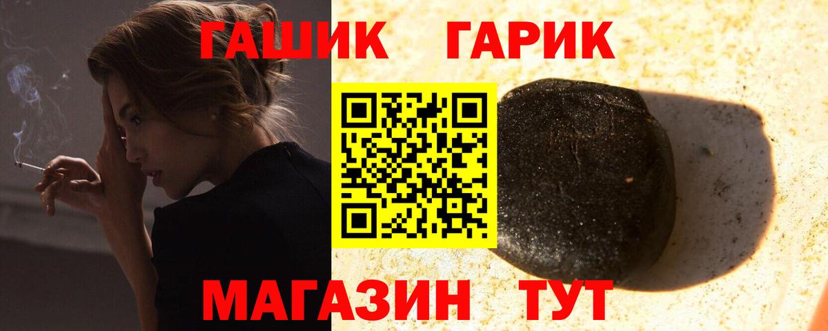 ГАШ Premium  Гашиш Premium  Балашов  Вход с VPN 