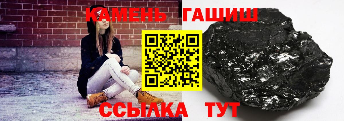 ГАШ хэш Балашов