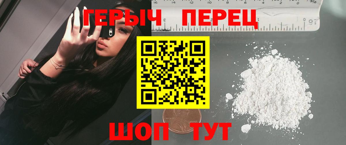 Героин  Героин хмурый  Вход с VPN  Балашов 