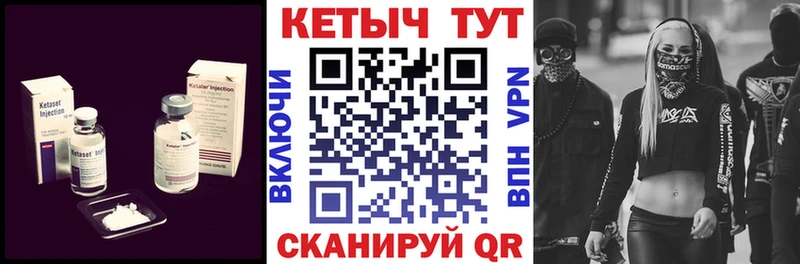 Кетамин VHQ  Балашов 