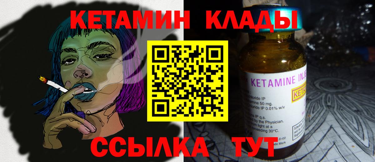 КЕТАМИН VHQ  КЕТАМИН ketamine  Балашов 