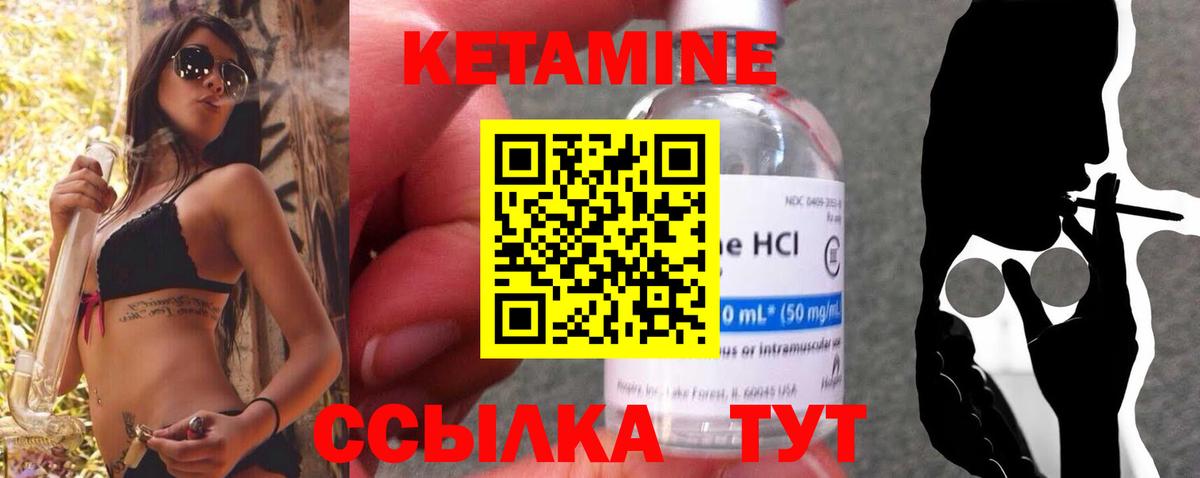 КЕТАМИН ketamine Балашов