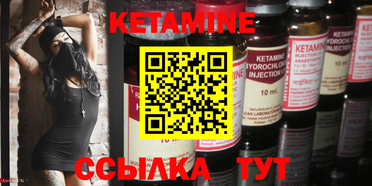Балашов  Кетамин ketamine  Вход с VPN  КЕТАМИН ketamine 