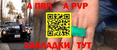 прущие крисы Балаково