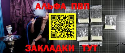 стаф Абакан