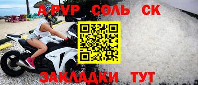 прущие крисы Балаково