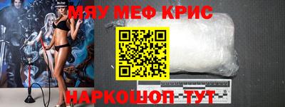 прущие крисы Балаково