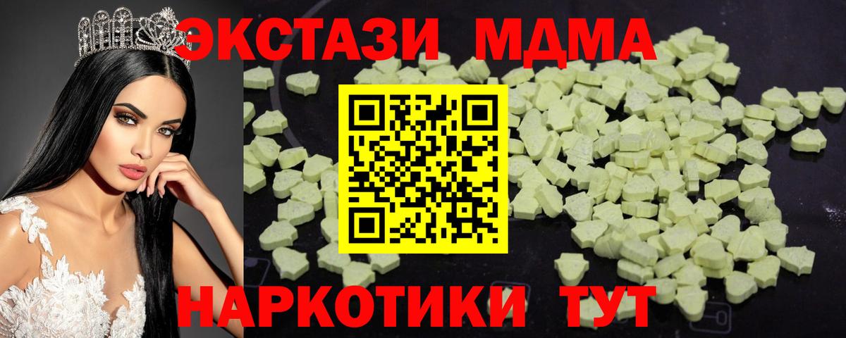 Балашов  MDMA кристаллы  Вход с VPN  MDMA кристаллы 
