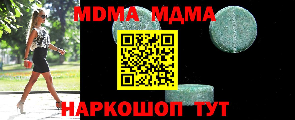 MDMA Molly Балашов