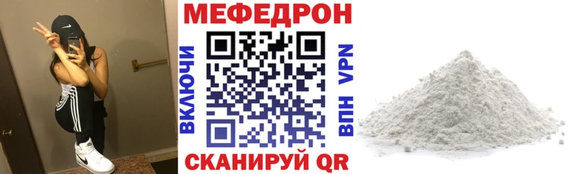 Меф мяу мяу  что такое наркотик  darknet клад  Балашов 