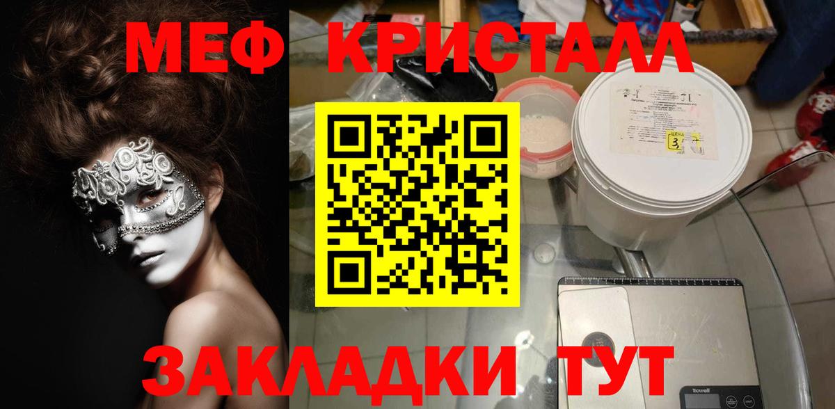 Мефедрон  Балашов