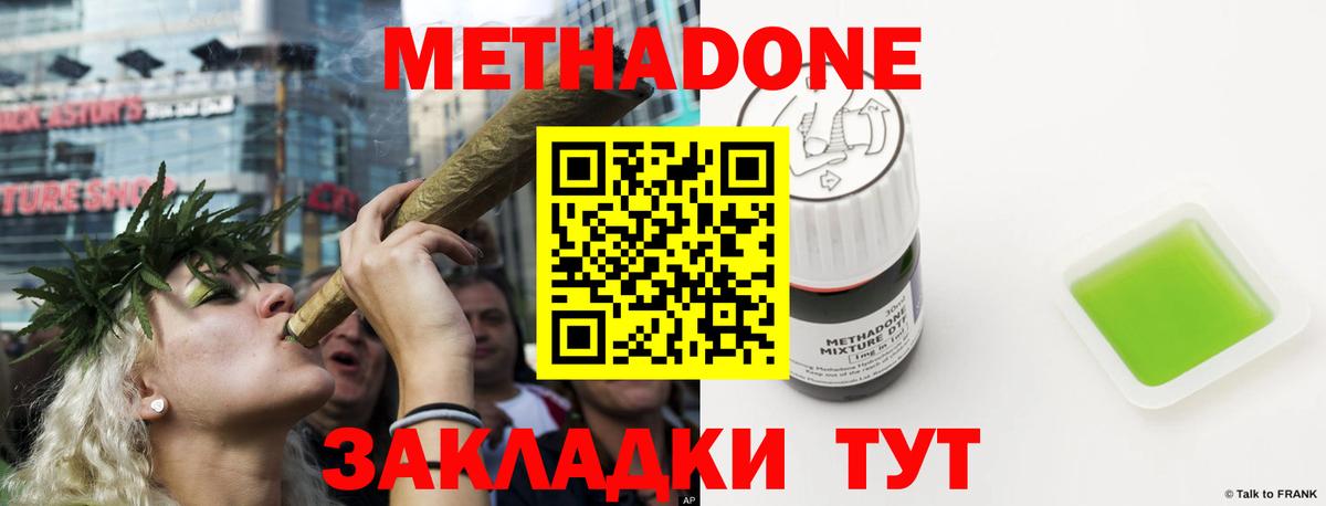 Балашов  Метадон VHQ  МЕТАДОН methadone  Вход с VPN 