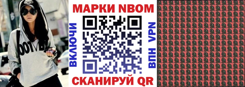 Марки N-bome 1,8мг  Балашов 