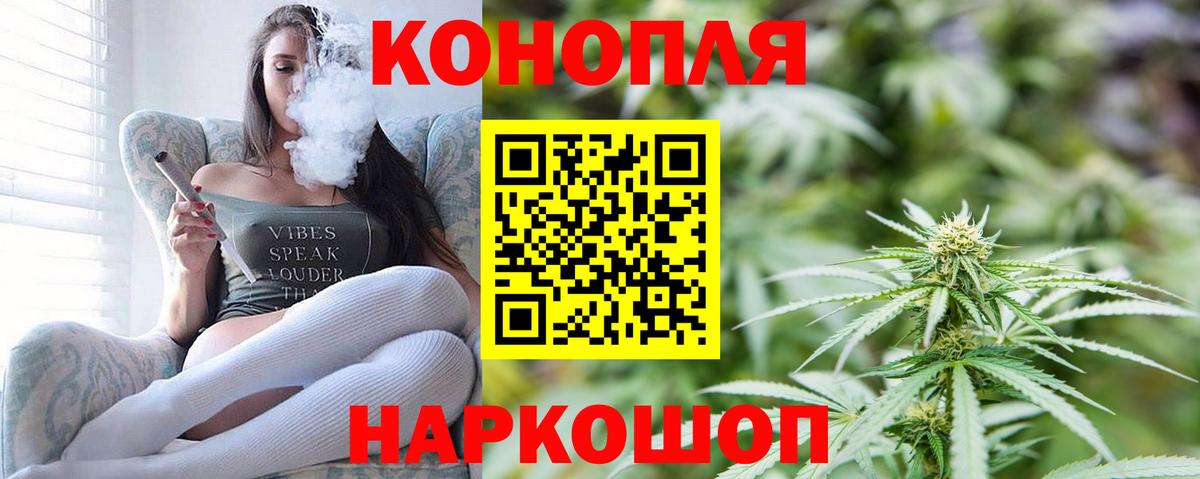 МАРИХУАНА White Widow  Вход с VPN  Канабис семена  Балашов  МАРИХУАНА THC 21% 